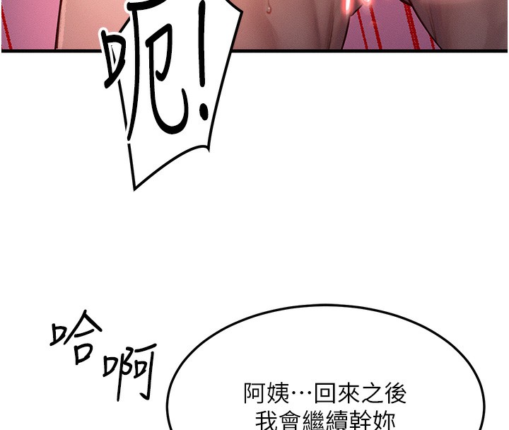 8P - 等价交换人生