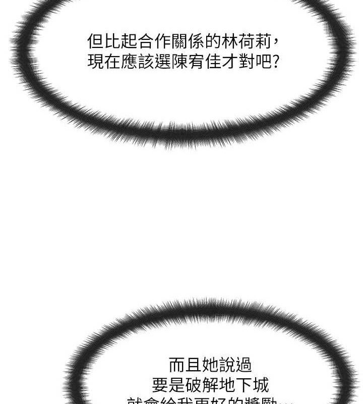 106P - 等价交换人生