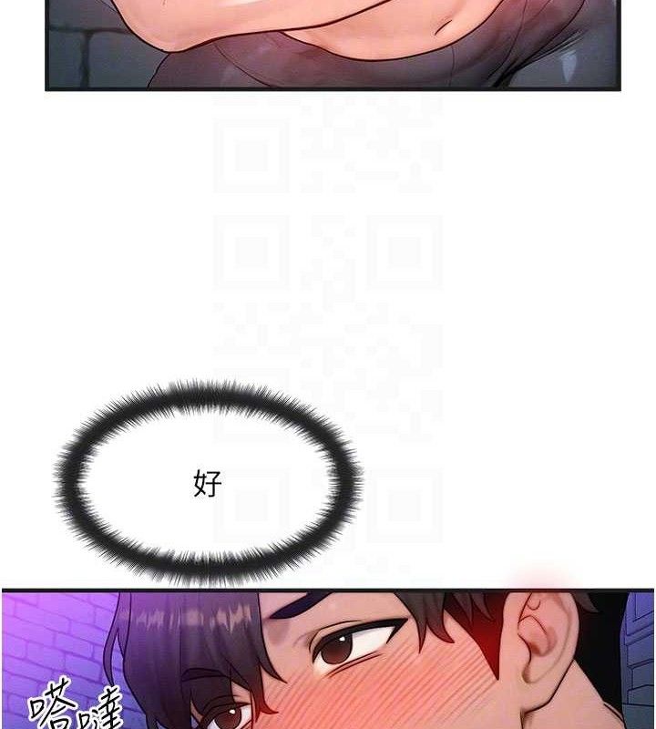 108P - 等价交换人生