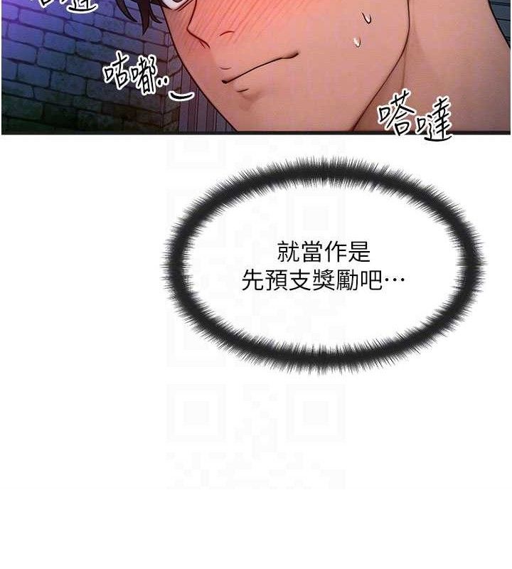109P - 等价交换人生