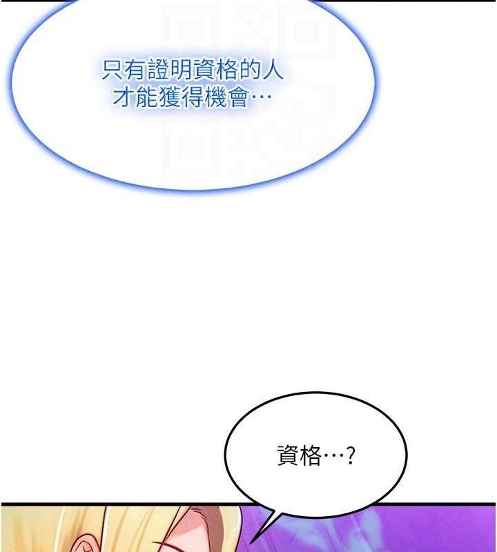 46P - 等价交换人生