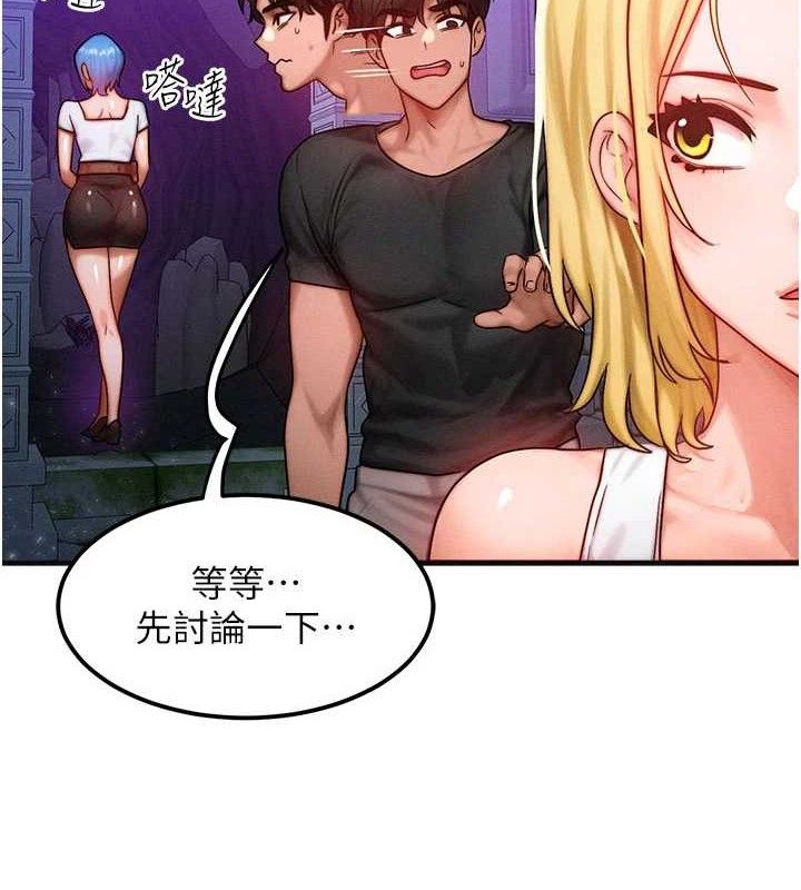 61P - 等价交换人生