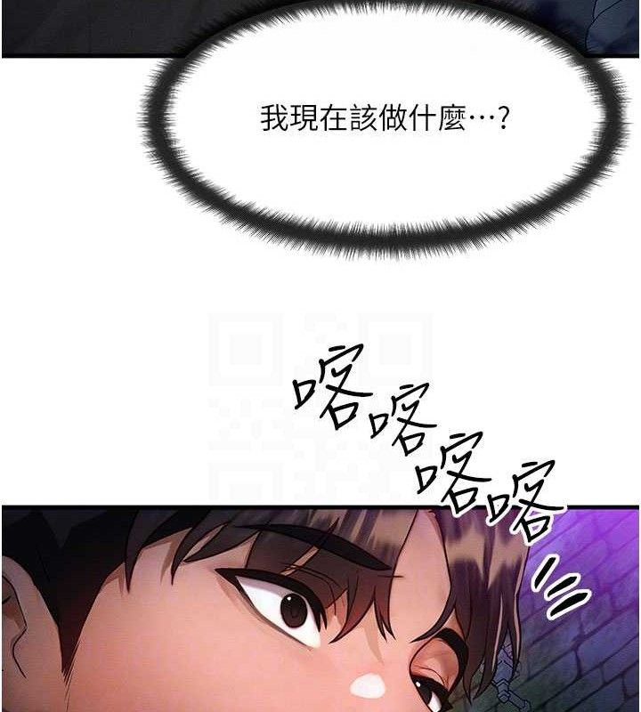 81P - 等价交换人生