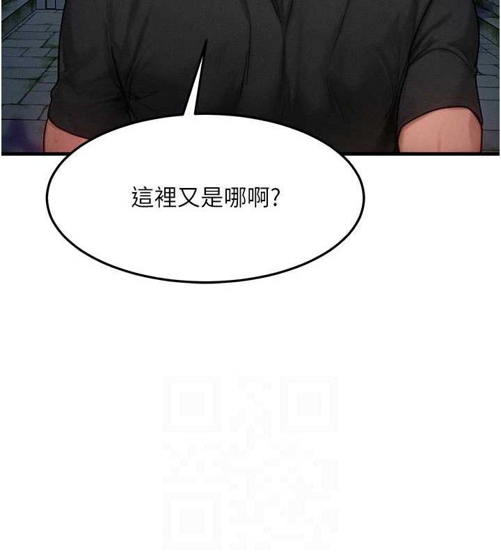 88P - 等价交换人生