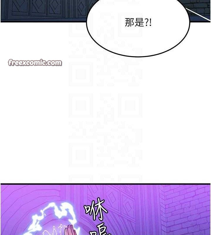 90P - 等价交换人生