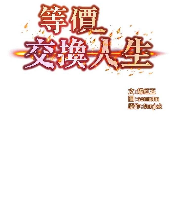 9P - 等价交换人生