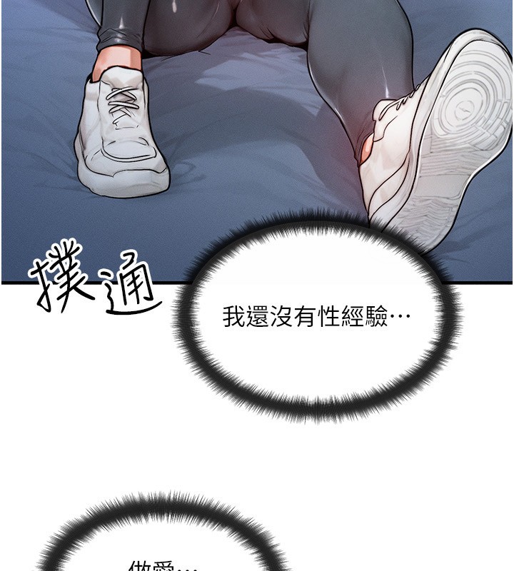 114P - 等价交换人生