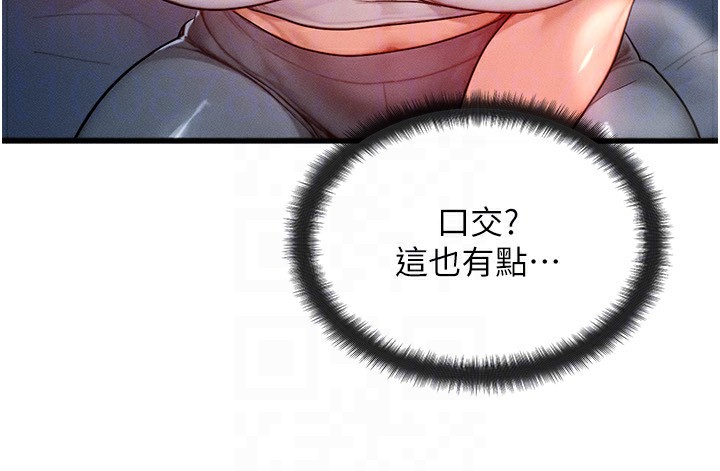 117P - 等价交换人生