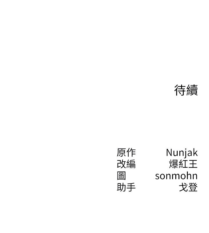 138P - 等价交换人生