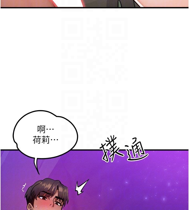 48P - 等价交换人生