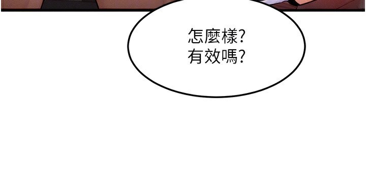 50P - 等价交换人生