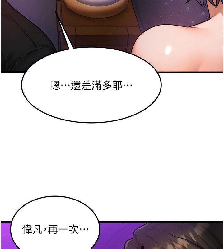 78P - 等价交换人生