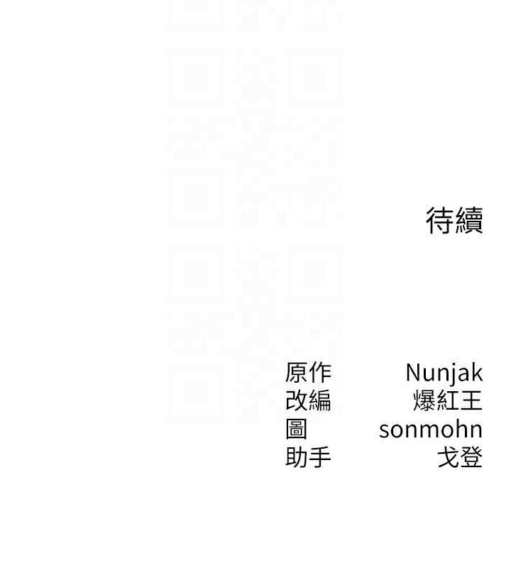 143P - 等价交换人生