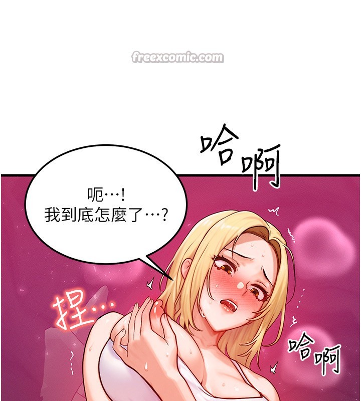 98P - 等价交换人生