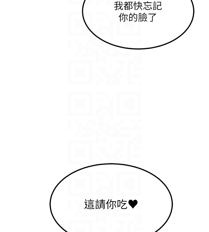 102P - 等价交换人生