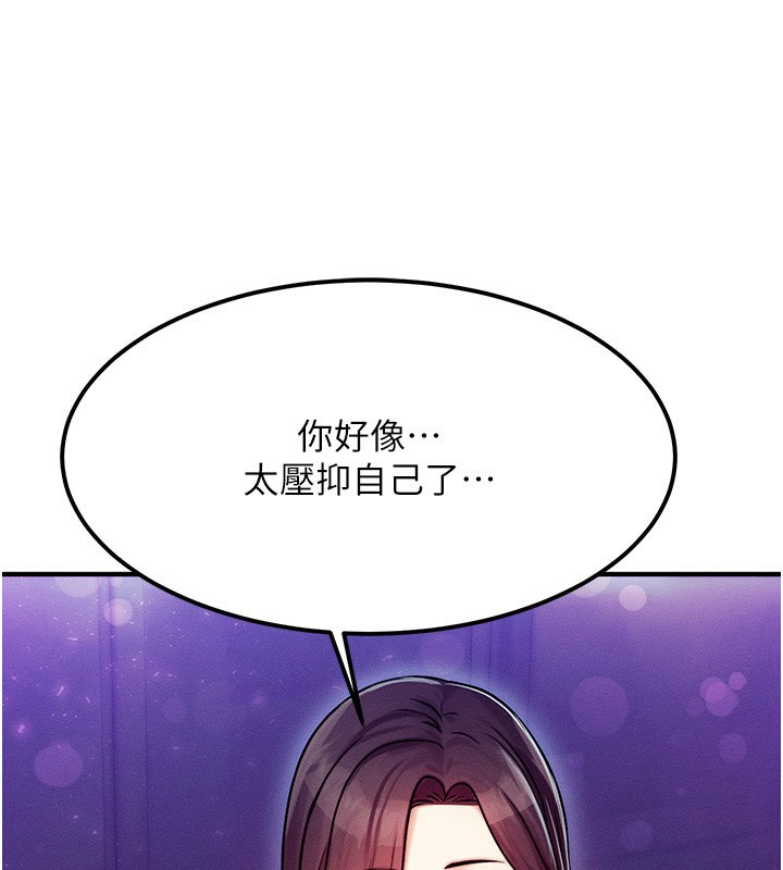 113P - 等价交换人生