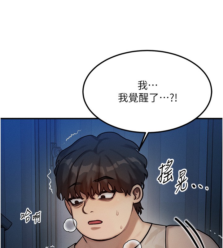 13P - 等价交换人生