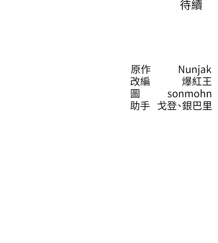 156P - 等价交换人生