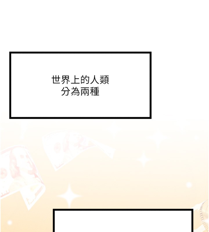 15P - 等价交换人生