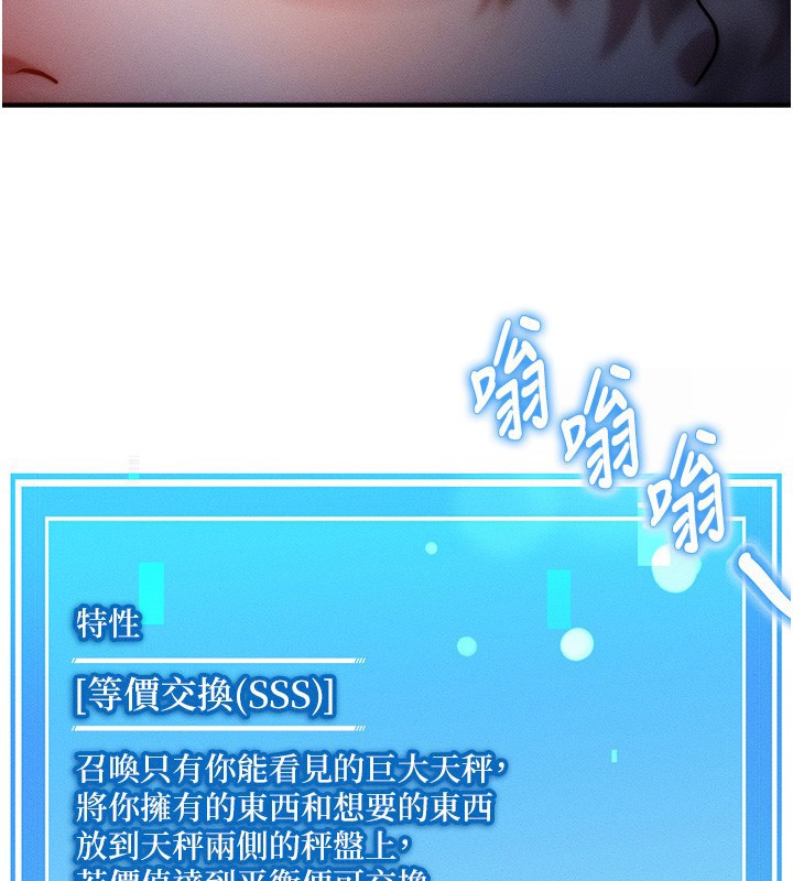 26P - 等价交换人生