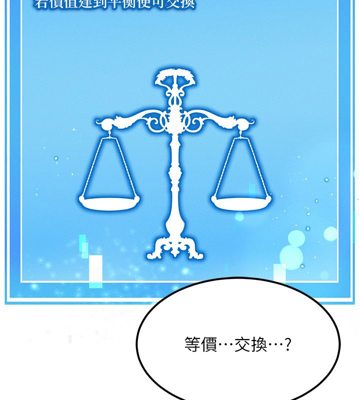 27P - 等价交换人生
