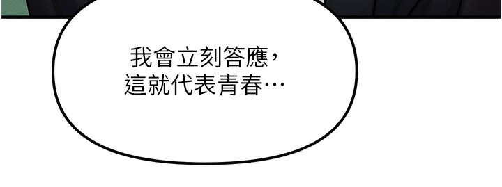 44P - 等价交换人生