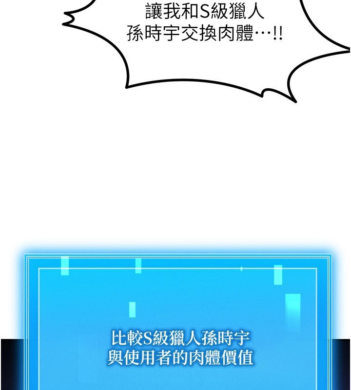 58P - 等价交换人生