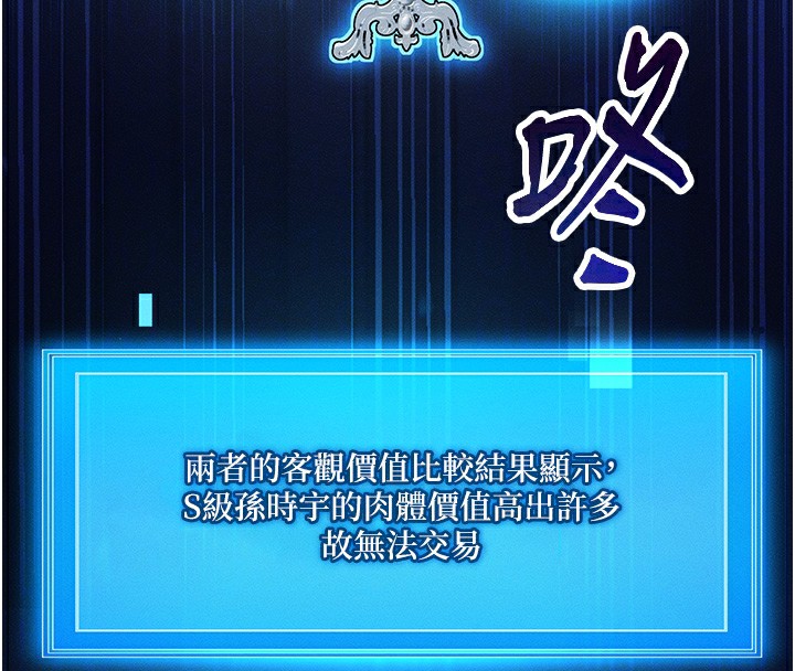 63P - 等价交换人生