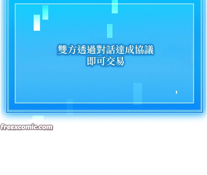 70P - 等价交换人生