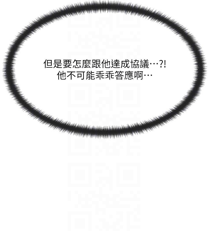 75P - 等价交换人生