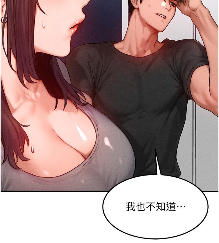 101P - 等价交换人生