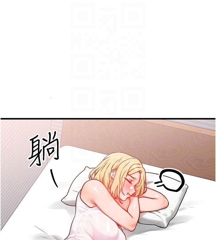 103P - 等价交换人生