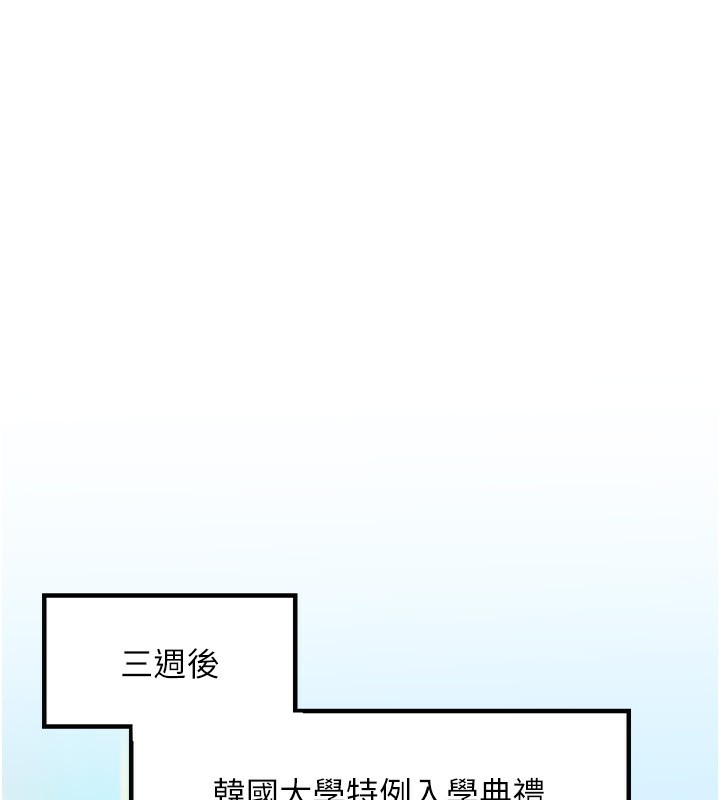 110P - 等价交换人生