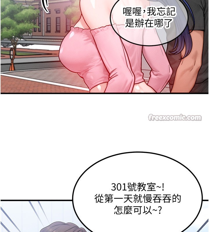 140P - 等价交换人生
