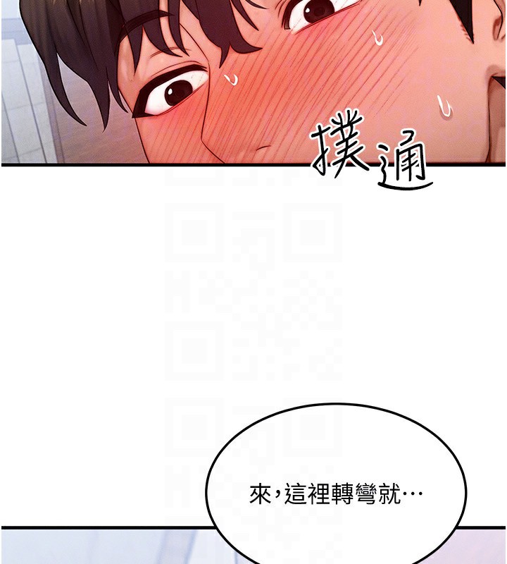 145P - 等价交换人生