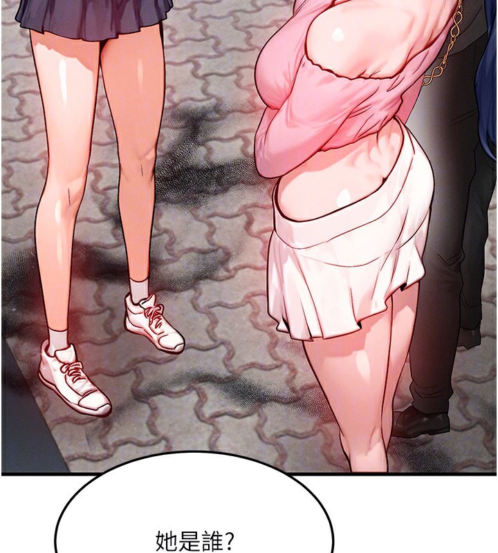 157P - 等价交换人生