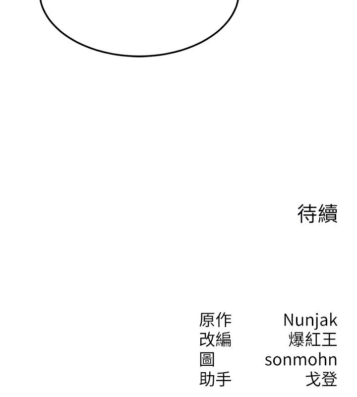 158P - 等价交换人生