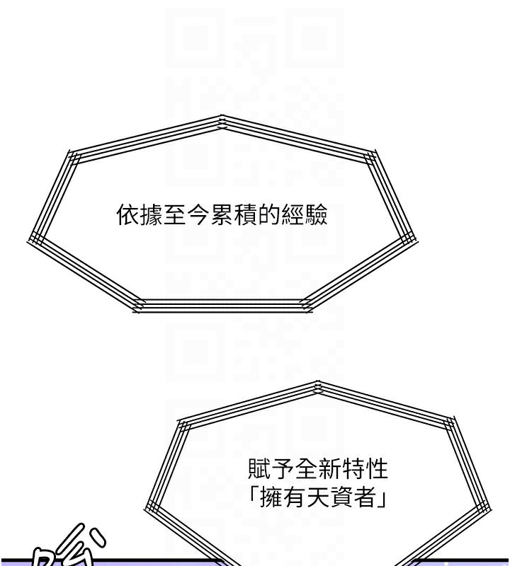 48P - 等价交换人生