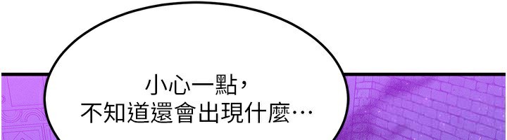 66P - 等价交换人生
