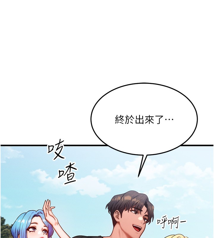 82P - 等价交换人生