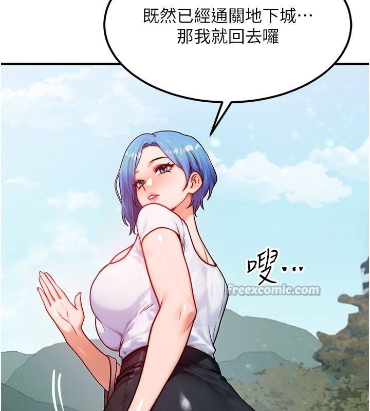 84P - 等价交换人生