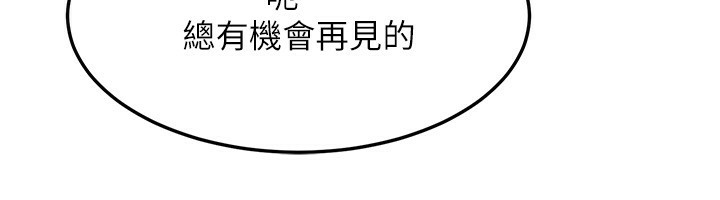 87P - 等价交换人生