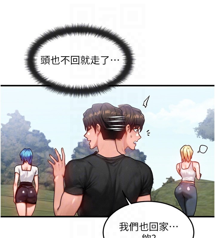 88P - 等价交换人生