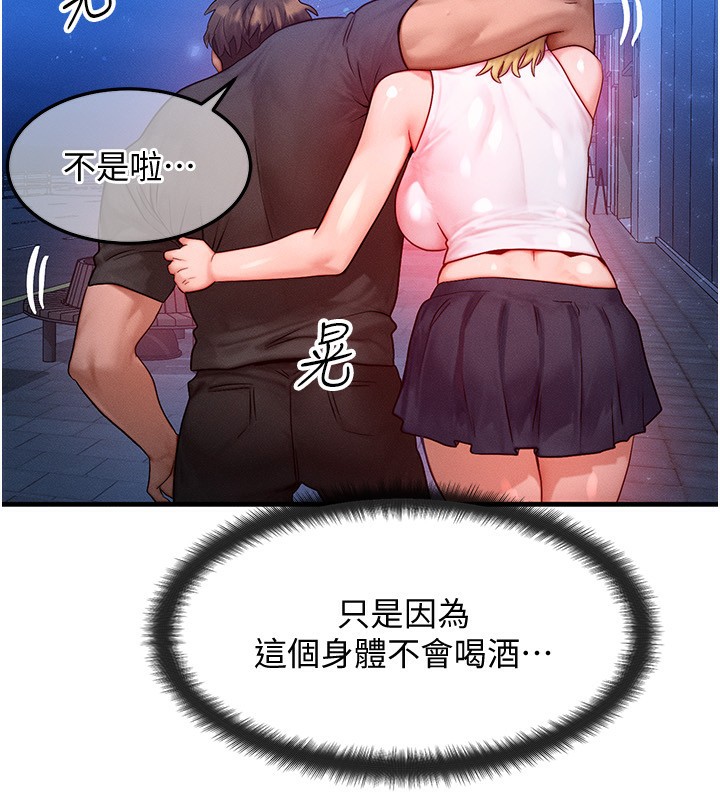 106P - 等价交换人生