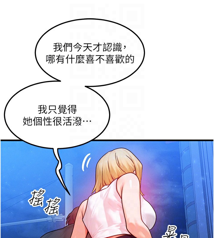 109P - 等价交换人生