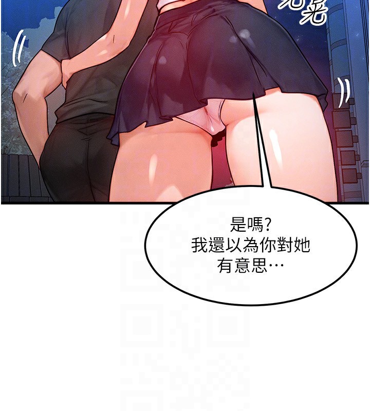 110P - 等价交换人生