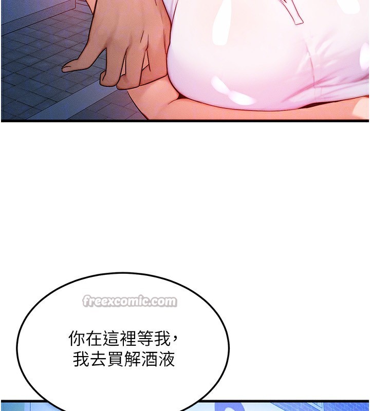 112P - 等价交换人生