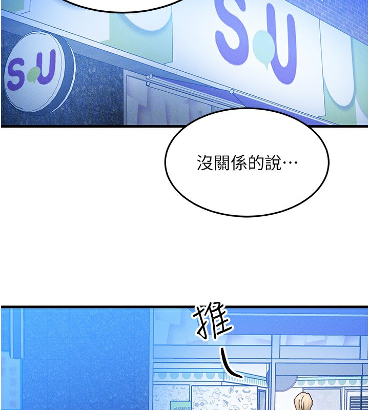 113P - 等价交换人生