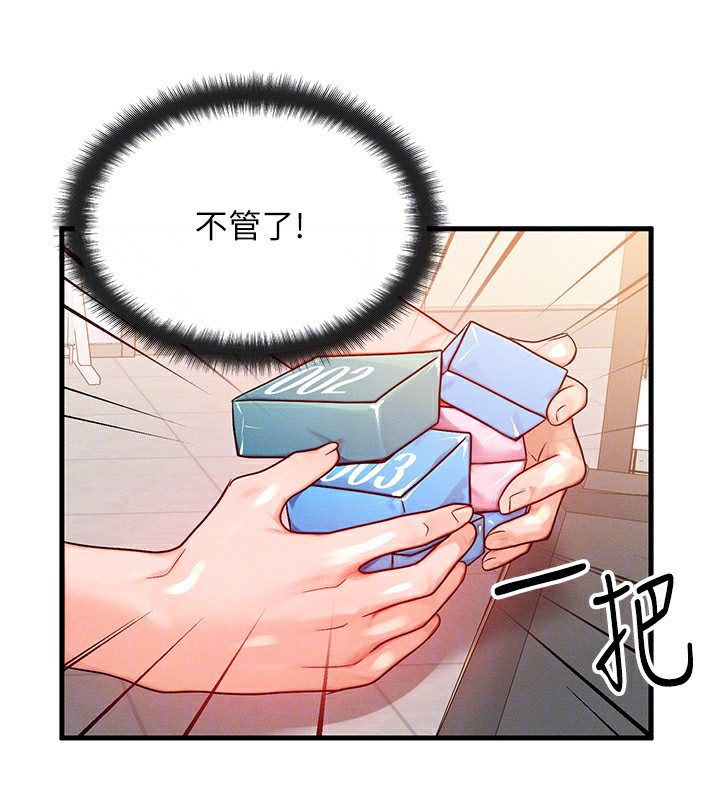 123P - 等价交换人生