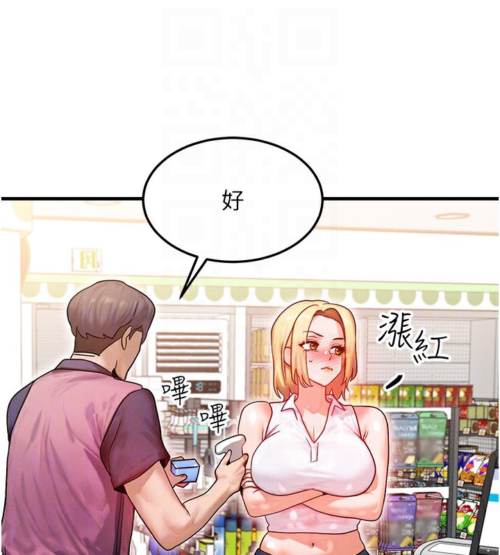 127P - 等价交换人生